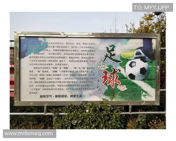 安定足球：探索足球运动在社会和谐与心理健康中的积极作用与影响