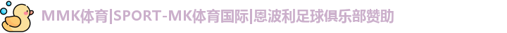 MMK体育国际